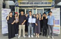 [NSP PHOTO]영천지역자활센터, 2025년 환경개선·사업개발비 지원사업 선정