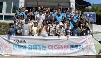 [NSP PHOTO]광양제철소 사랑나눔봉사단, 지역 아이들과 웃음가득 문화체험 활동 진행