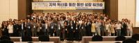 [NSP PHOTO]대구가톨릭대, RISE 워크숍 통해 지역혁신 전략 공유