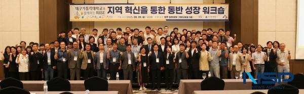 NSP통신-대구가톨릭대학교가 경북권 최대 규모의 RISE 사업을 본격 추진함에 따라 사업 추진 방향과 협력 전략을 논의하기 위한 워크숍을 개최했다. (사진 = 대구가톨릭대학교)