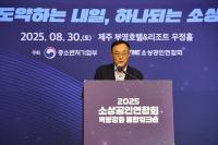 [NSP PHOTO]소공연, 제주도서 통합 워크숍·한마음 걷기 대회 개최