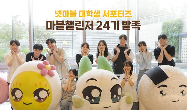 NSP통신- (사진 = 넷마블)