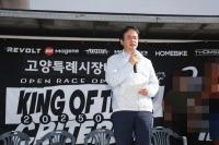 [NSP PHOTO]고양시, 고양시장배 제24회 킹오브트랙 성료