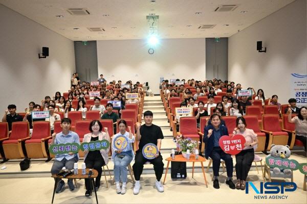 [NSP PHOTO]김천시, 소통으로 공감하는 청렴 톡톡쇼 성료