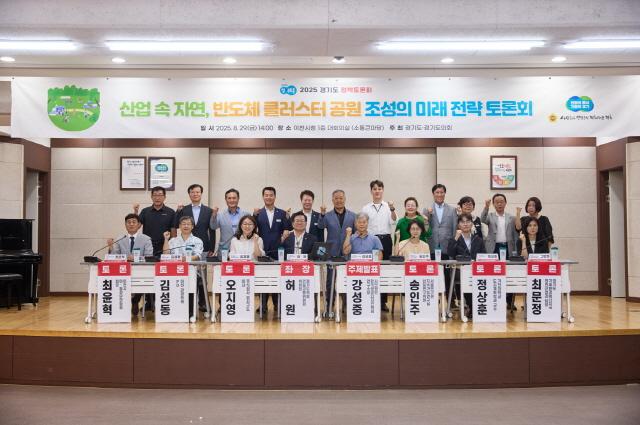 NSP통신-8월 29일 이천시청 대회의실에서 열린 산업 속 자연, 반도체 클러스터 공원 조성의 미래 전략 토론회 참석자들이 기념촬영을 하고 있다. (사진 = 경기도의회)