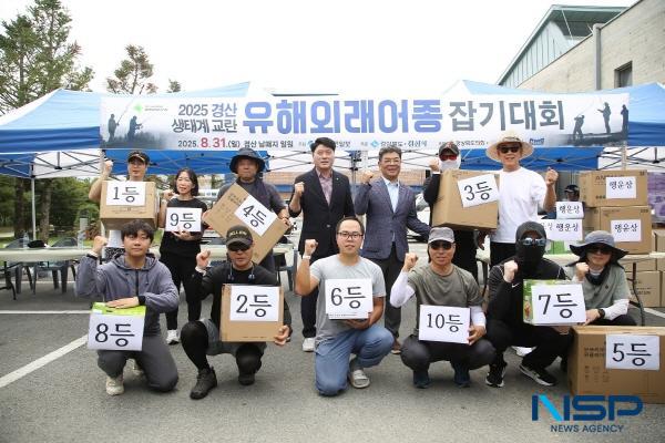 NSP통신-경산시는 지난달 31일 남매지 일원에서 200여 명의 낚시동호인 및 일반인들과 함께 생태계 교란 외래어종 퇴치 낚시대회를 개최했다. (사진 = 경산시)