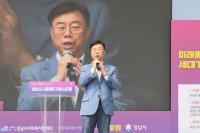 [NSP PHOTO]성남시, 사회복지의 날 기념 페스티벌 4일 시청 곳곳서 연다