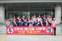 [NSP PHOTO]경주시의회 국책사업추진 및 원전특별위원회, 성명서 발표