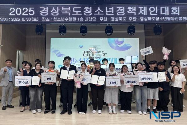 NSP통신-경상북도와 경상북도청소년활동진흥센터는 지난달 30일 안동시 청소년수련관에서 청소년들의 창의적인 정책 아이디어를 발굴하고 도정에 반영하기 위한 2025 경상북도 청소년정책제안대회를 개최했다. (사진 = 경상북도)