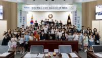 [NSP PHOTO]화성시, 제8대 어린이·청소년의회 2차 정례회 개최