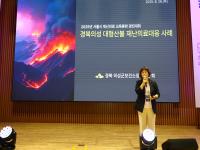 [NSP PHOTO]의성군, 서울시 재난의료 교육훈련 경진대회서 산불 대응 우수사례 발표