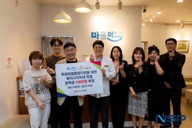 NSP통신-사단법인일만, 김포교육지원청, 마음더하기의원 관계자들이 장학금 기탁식을 진행한 모습. (사진 = 조이호 기자)