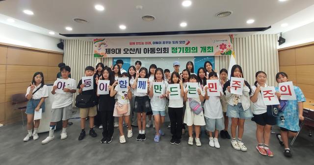 NSP통신-30일 제9대 오산시 아동의회 제1차 정기회의에서 아동의원들이 기념촬영을 하는 모습. (사진 = 오산시)