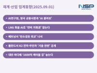 [NSP PHOTO][재계·산업 업계동향]LG·HD현대, AI와 친환경 선박으로 글로벌 시장 공략