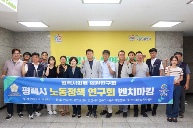 NSP통신-평택시의회 평택시 노동정책 연구회가 안양시 노동인권센터를 방문해 벤치마킹 후 기념촬영을 하고 있다. (사진 = 평택시의회)