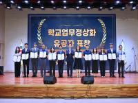 [NSP PHOTO]경북교육청, 2025년 업무개선·경감과제 상반기 유공자 표창