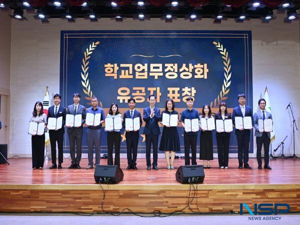 NSP통신-경상북도교육청은 1일 도 교육청 웅비관에서 2025년 상반기 업무개선 경감과제 우수과제 제안자 및 유공자 표창 수여식을 개최했다. (사진 = 경상북도교육청)