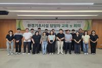 [NSP PHOTO]포항시, 온실가스 배출권거래제 운영 교육 및 회의 개최