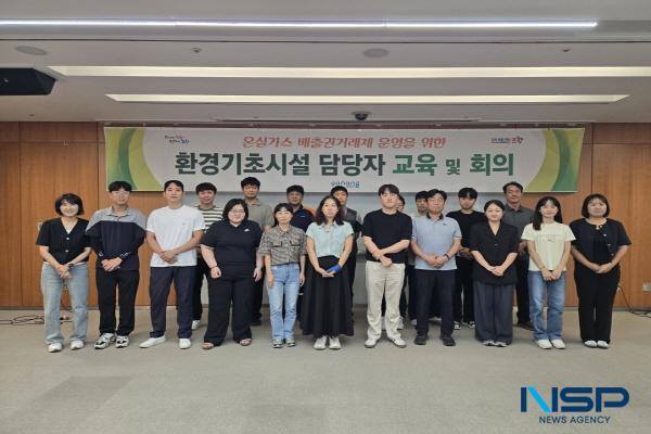 NSP통신-포항시 기후대기과는 지난달 29일 시청에서 폐기물 부문 환경기초시설 담당자를 대상으로 제4차 계획기간 온실가스 배출권거래제 운영을 위한 교육 및 회의를 개최했다. (사진 = 포항시)