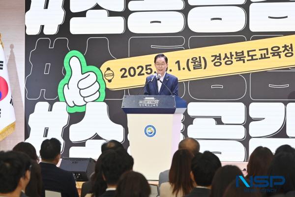 NSP통신-경상북도교육청은 1일 본청 웅비관에서 직원 250여 명이 참석한 가운데 9월 소통·공감의 날 행사를 열었다. (사진 = 경상북도교육청)