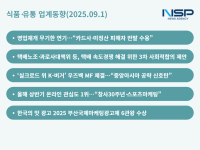[NSP PHOTO][식품·유통 업계동향]온라인쇼핑 늘어도 티메프는 제자리걸음…택배계의 사회적 외침과 패스트푸드의 약진