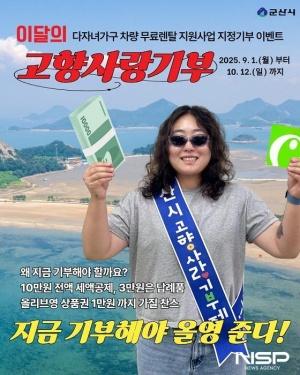 NSP통신- (이미지 = 군산시)