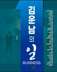 [NSP PHOTO]김운남 고양시의회 의장, 9월 6일 킨텍스 북 콘서트 개최