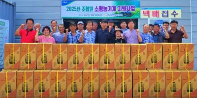 [NSP PHOTO]삼도농협 고령화인력난 극복 위한 소형농기계 전달식 개최