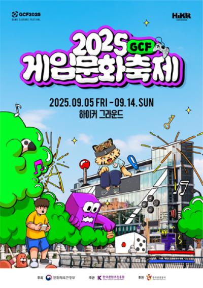 [NSP PHOTO]콘진원, 2025 게임문화축제 9월 5일 개막