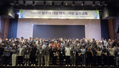 [NSP PHOTO]한국엔지니어링협회 2025년 발주자 대상 실무교육 실시