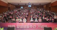 [NSP PHOTO]용인특례시, 2025년 양성평등주간 기념행사 개최