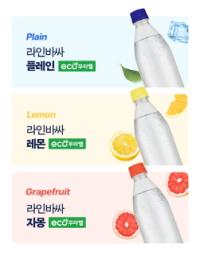 [NSP PHOTO]동아오츠카, 라인바싸 무라벨 라인업 확대