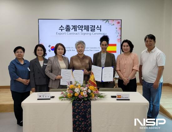 NSP통신-광양 메사코사 스페인 YAKSOK COSMETICS와 유기농 매화수 화장품 수출 계약 체결 (사진 = 광양시청)