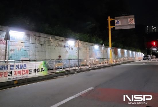 NSP통신-가아초등학교 인근 통학로 안심솔라등 설치 (사진 = 광양시청)