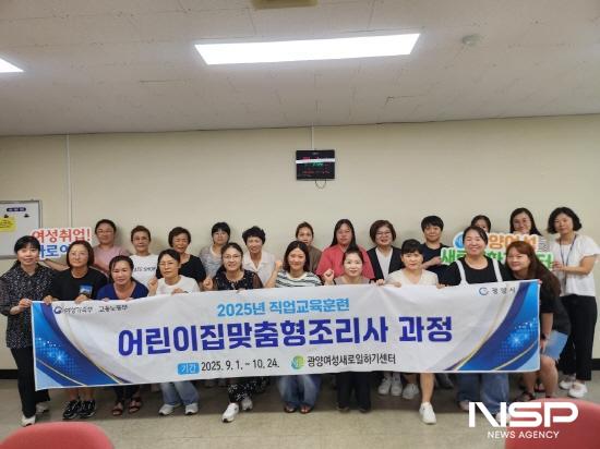 NSP통신-어린이집맞춤형조리사 과정 개강 기념 찰영 (사진 = 광양시청)