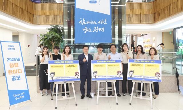 NSP통신-광명시의 청렴 한마디 공모전 모습. (사진 = 광명시)