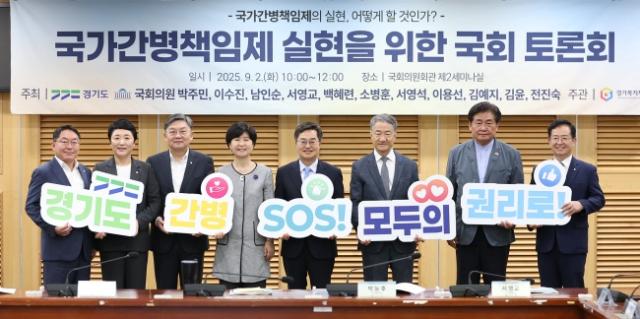 NSP통신-2일 오전 국회의원회관 제2세미나실에서 열린 국가간병책임제 실현을 위한 국회 토론회에서 김동연 경기도지사(오른쪽 네번째) 및 국회의원이 기념촬영을 하고 있다. (사진 = 경기도)