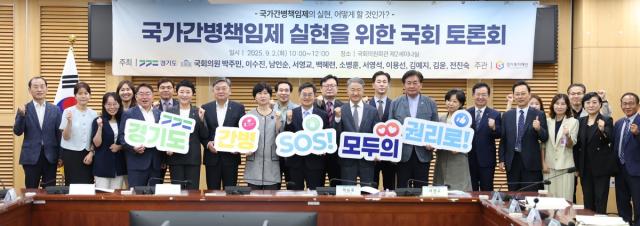 NSP통신-국가간병책임제 실현을 위한 국회 토론회에서 김동연 경기도지사, 국회의원, 간병정책 전문가, 노인복지 기관 및 도민이 기념촬영을 하고 있다. (사진 = 경기도)