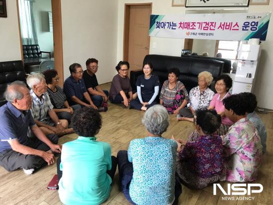 NSP통신-검진팀 경로당 찾아가는 치매검진서비스 진행 (사진 = 구례군청)