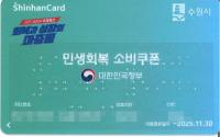 [NSP PHOTO]수원시, 시각장애인용 점자 소비쿠폰 선불카드 제작·배부