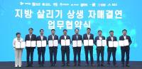 [NSP PHOTO]담양군, 지역소멸 위기 공동 대응···정부·지자체·민간과 협력 강화