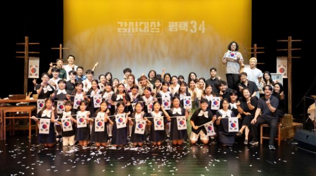 NSP통신-평택남부문화예술회관 대공연장에서 열린 광복 80주년 기념 창작뮤지컬 감시대상 - 평택34 참여 합창단 기념촬영 모습. (사진 = 소리사위예술단)
