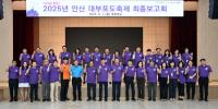 [NSP PHOTO]안산시, 대부포도축제 성공 추진 사항 최종 보고회 개최