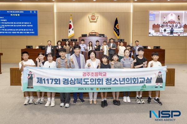 [NSP PHOTO]경북도의회, 제117회 청소년의회교실 개최