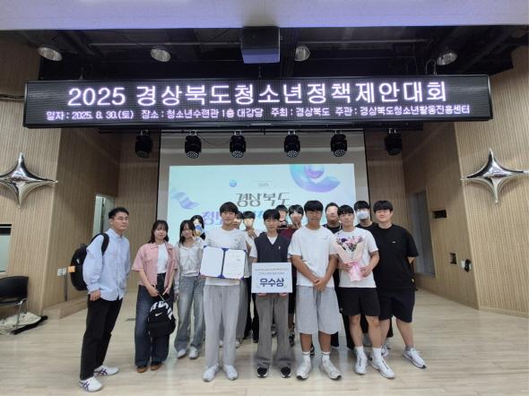 [NSP PHOTO]봉화군 청소년운영위원회, 경북 청소년정책제안대회 우수상 수상