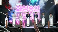[NSP PHOTO]달콤한 향기 가득한 제11회 화성송산포도축제 개막