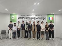 [NSP PHOTO]대구대, 주한 프랑스문화원 대구센터와 업무협약 체결
