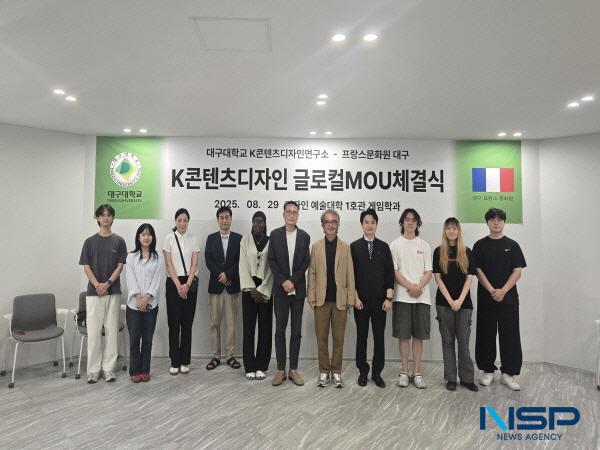 NSP통신-대구대학교 K콘텐츠디자인연구소와 주한 프랑스문화원 대구센터가 지난 8월 29일 경산캠퍼스 디자인예술대학에서 K콘텐츠디자인 글로컬 협력을 위한 업무협약(MOU)을 체결했다. (사진 = 대구대학교)