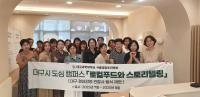 [NSP PHOTO]대구과학대 식품영양조리학부, 로컬푸드와 스토리텔링 경상감영관찰사 전통 상차림 재현
