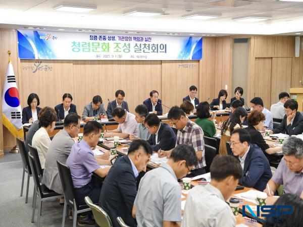 NSP통신-문경시는 지난 1일 시청 제2회의실에서 시장 주재로 부시장, 국장, 실단과소장, 읍면동장이 참석한 가운데 청렴문화 조성 실천 회의를 했다. (사진 = 문경시)